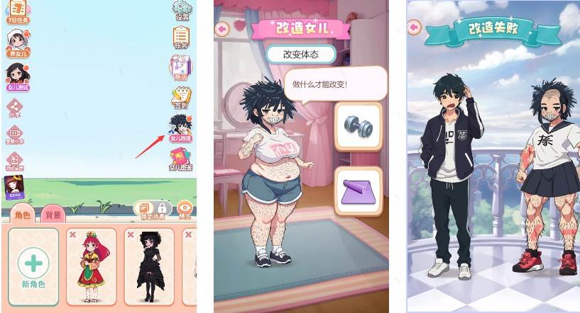 赚钱养女儿游戏GM菜单版