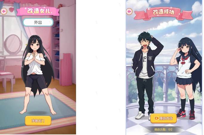 赚钱养女儿游戏GM菜单版