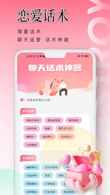 泡泡聊天app安卓版