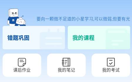 高正教师app官方版