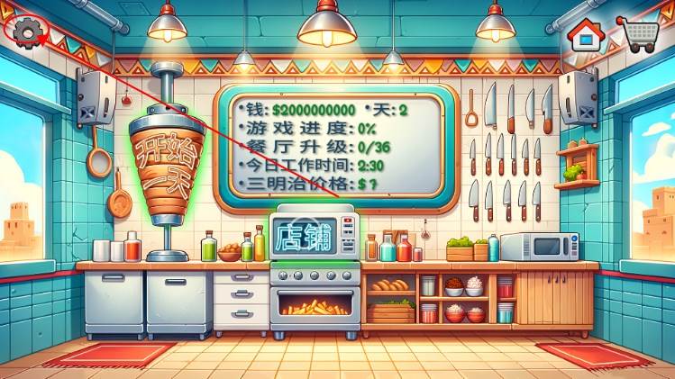 沙威玛传奇官方正版