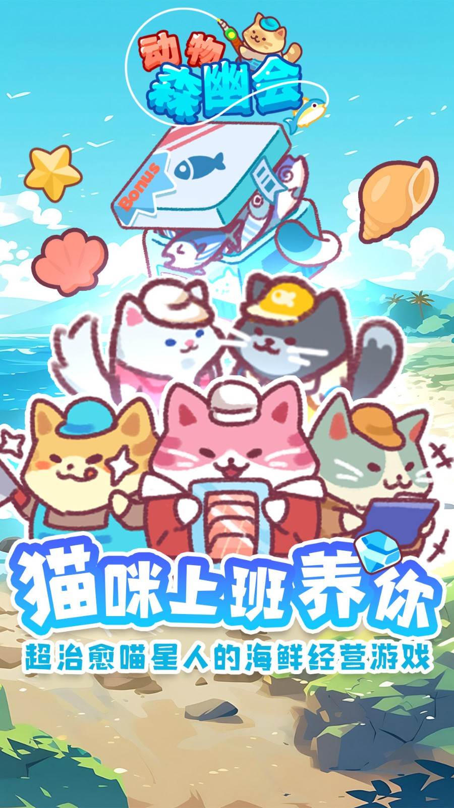 动物森幽会手机版
