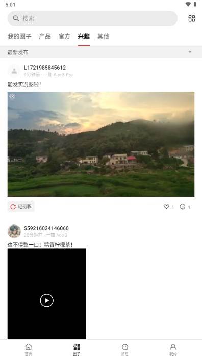 一加社区官方论坛