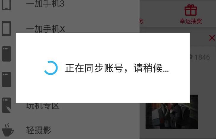 一加社区官方论坛