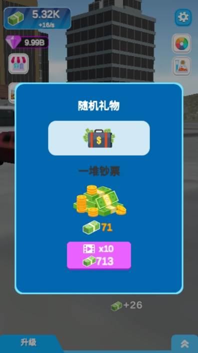 龙卷风进化游戏无限金币无广告版
