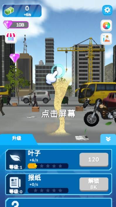 龙卷风进化游戏无限金币无广告版