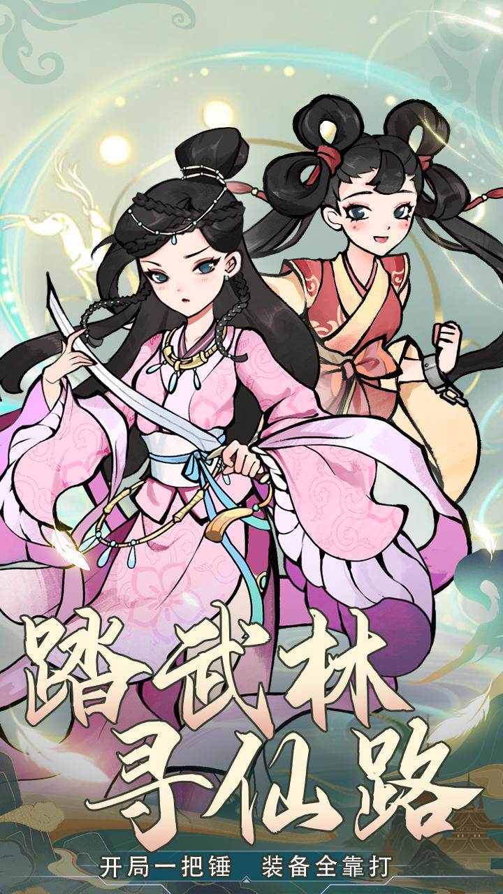 御剑江湖最新测试版