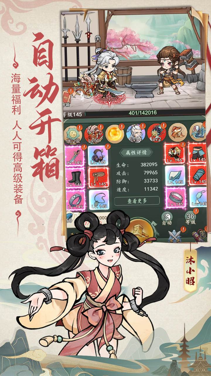 御剑江湖最新测试版