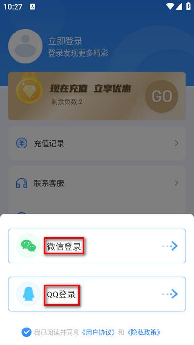 背单词app最新版