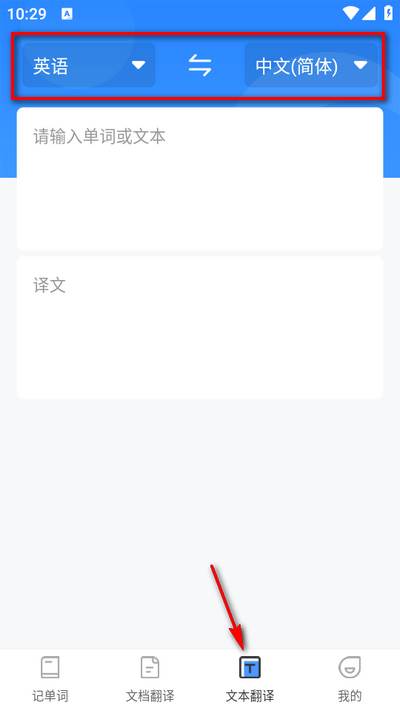 背单词app最新版