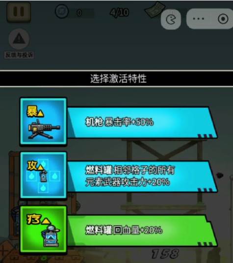 战车向前冲测试服