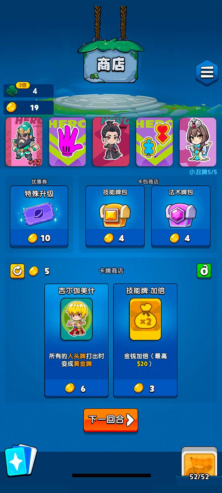 代号三国牌最新测试版