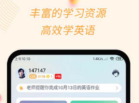慧话宝学生版app安卓版