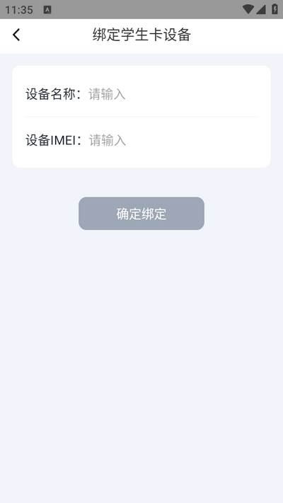 慧话宝学生版app安卓版