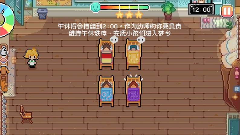 午休时间到午休模拟器游戏