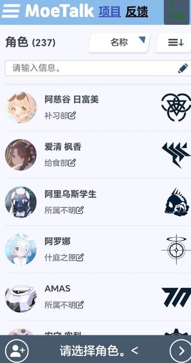 moetalk碧蓝档案聊天软件