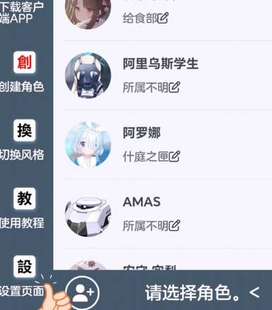 moetalk碧蓝档案聊天软件