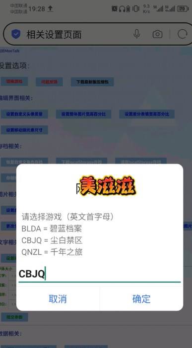 moetalk碧蓝档案聊天软件