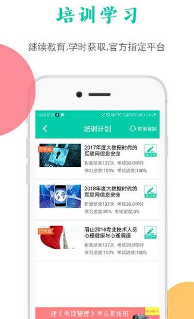 融学继续教育app官方版