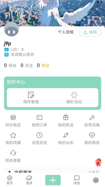 在校BBS