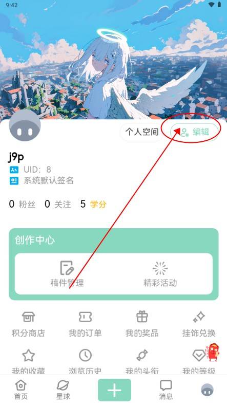 在校BBS
