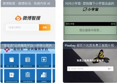 虫部落快搜app官方版