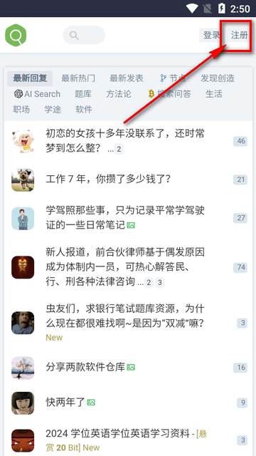 虫部落快搜app官方版