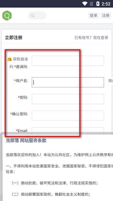 虫部落快搜app官方版