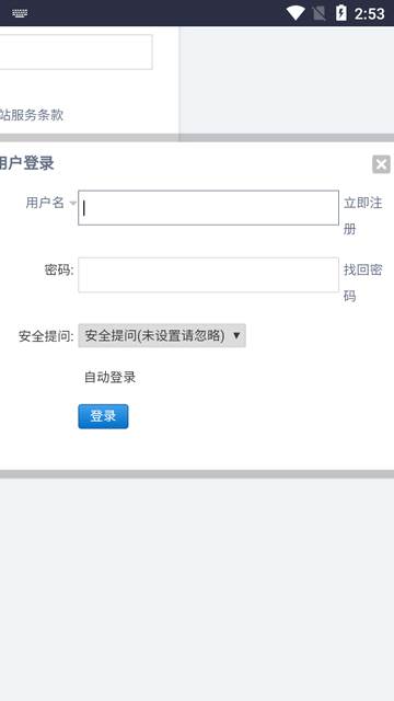 虫部落快搜app官方版