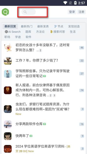 虫部落快搜app官方版
