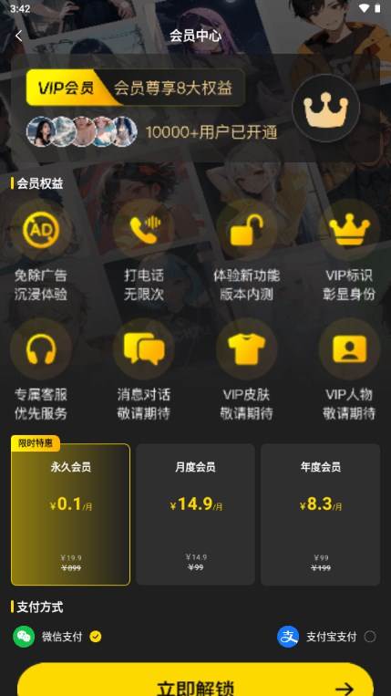 AI游戏伙伴免费最新版