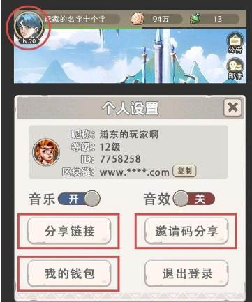 塞波尔链游最新版