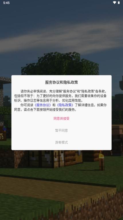 MineTalk盒子最新版