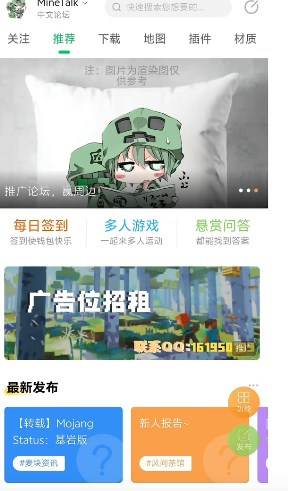 MineTalk盒子最新版