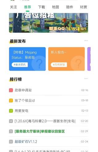 MineTalk盒子最新版