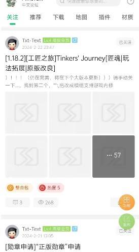 MineTalk盒子最新版