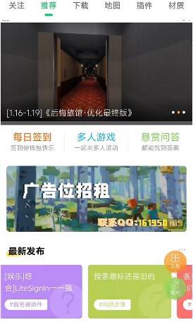 MineTalk盒子最新版