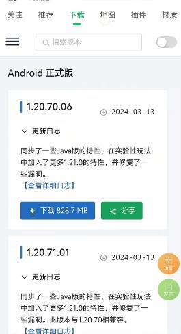 MineTalk盒子最新版