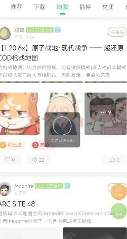 MineTalk盒子最新版