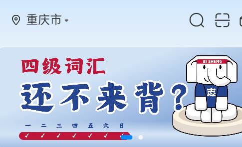 好老师升学帮官方客户端