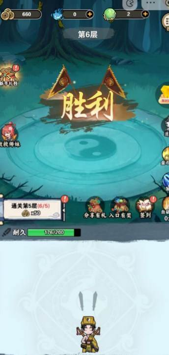 天师请降妖最新版