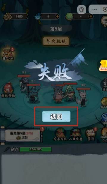 天师请降妖最新版