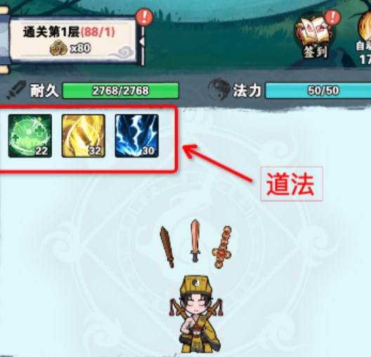 天师请降妖最新版