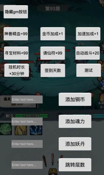 天师请降妖最新版