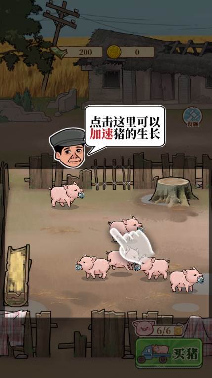 养猪大亨下载安装