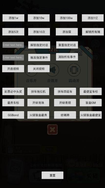 养猪大亨下载安装