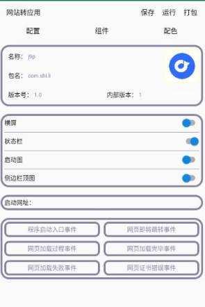 掌上编程app最新版