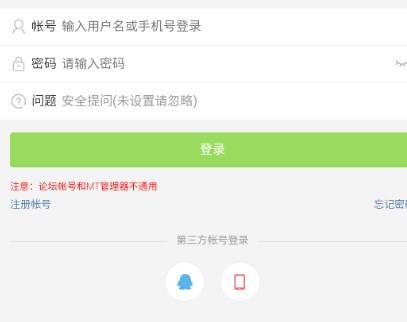 MT论坛app官方正版