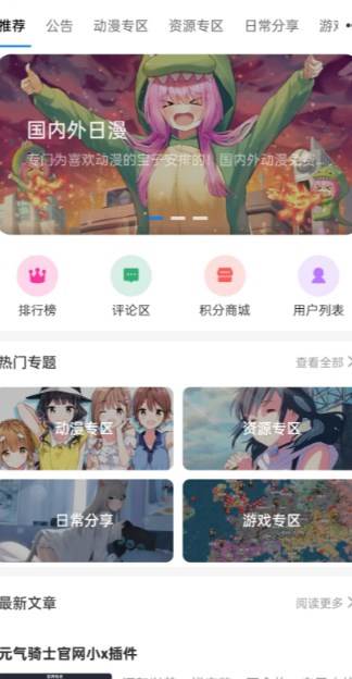 Enpfed官方版