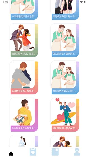 泡泡Talk恋爱话术宝典app最新版